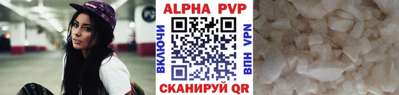 Alfa_PVP Соль  Энгельс 