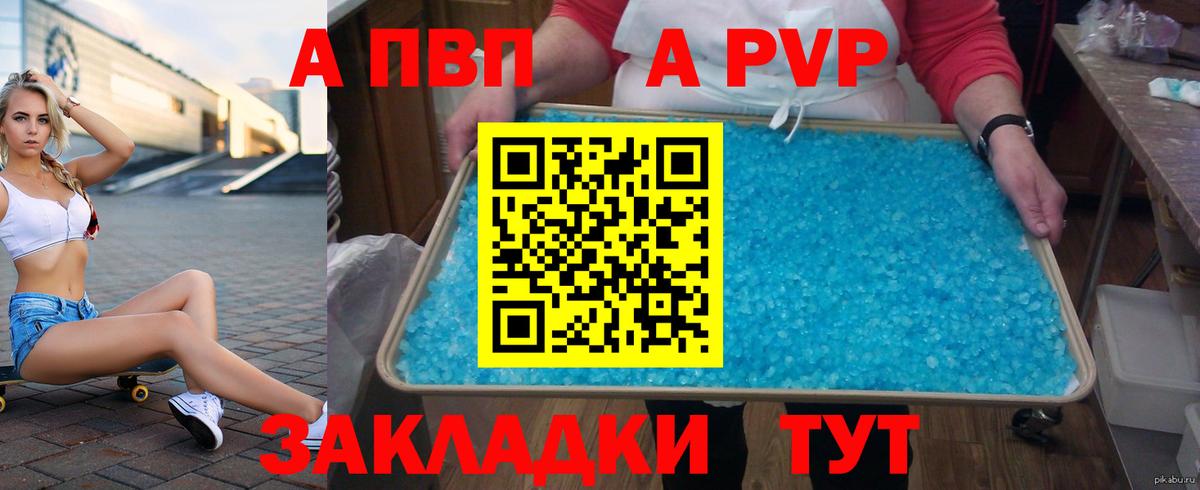 Энгельс  Альфа ПВП кристаллы  А ПВП СК  Alpha-PVP  Вход с VPN  A-PVP Crystall 