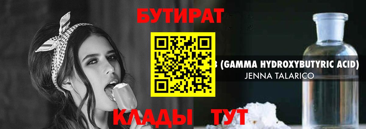 Энгельс  БУТИРАТ оксана  БУТИРАТ  Вход с VPN 