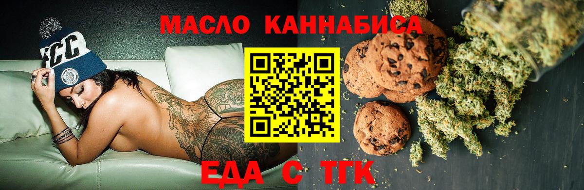 Cannafood конопля  Вход с VPN  Энгельс 