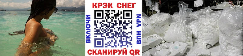 Cocaine Перу  Энгельс 