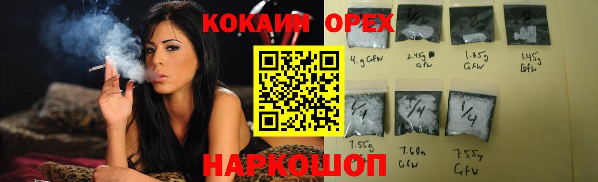 Cocaine Эквадор  Вход с VPN  Энгельс 