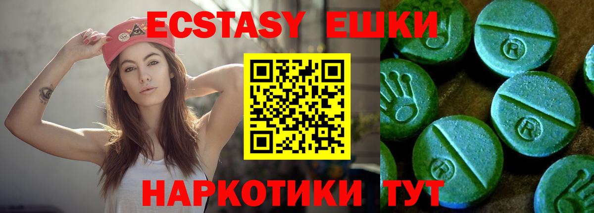 Экстази TESLA  ЭКСТАЗИ  Энгельс  Ecstasy Дубай  Вход с VPN 