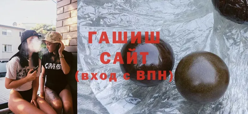 ГАШИШ VHQ  Энгельс 