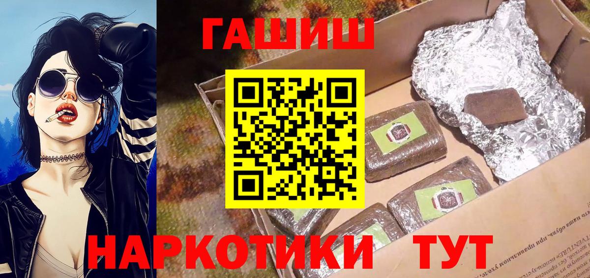 закладка  ГАШИШ индика сатива  Гашиш  Вход с VPN  Энгельс 