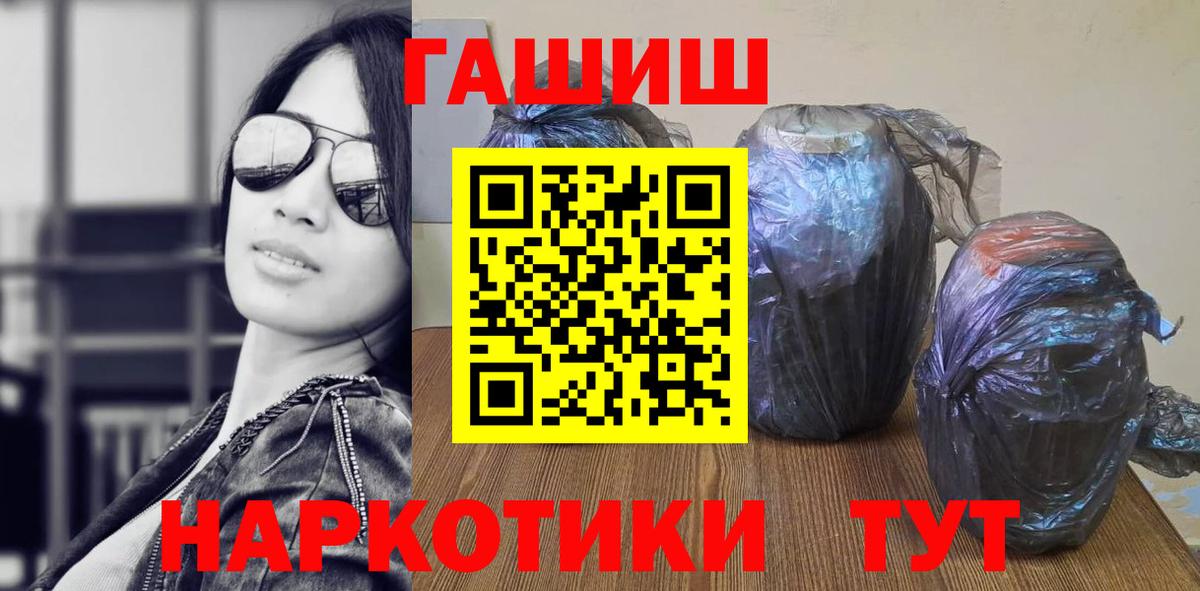 Гашиш гарик Энгельс