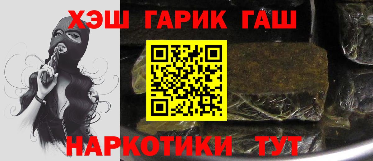 Гашиш VHQ Энгельс