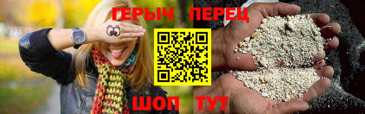 Героин гречка  Вход с VPN  Энгельс 