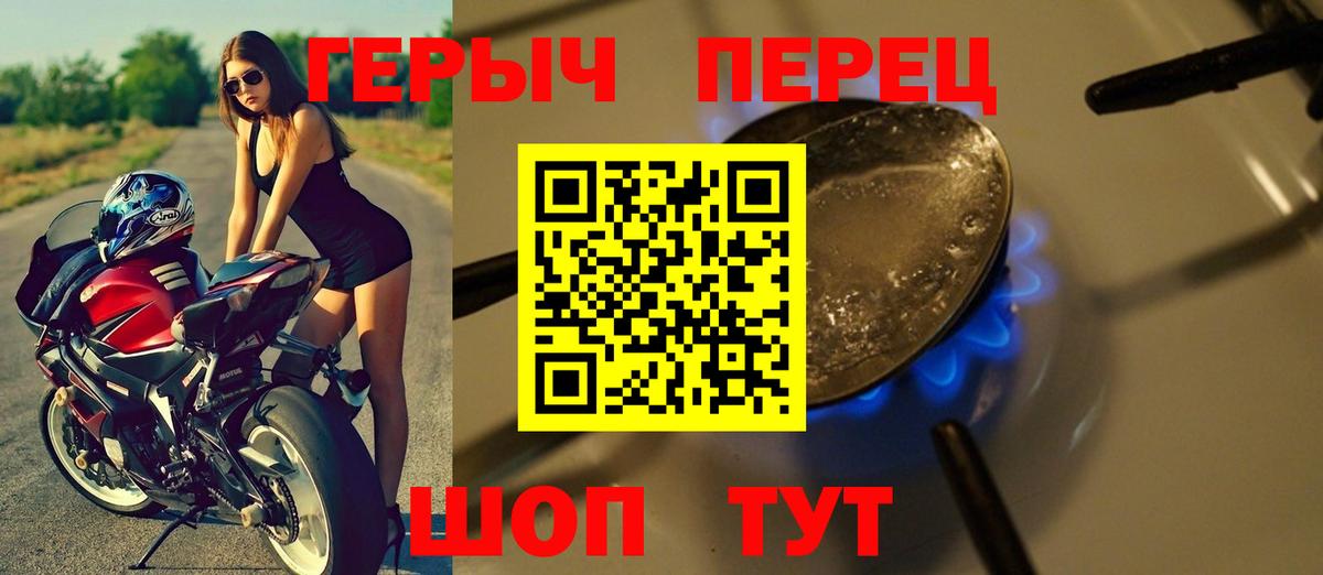 Героин гречка Энгельс
