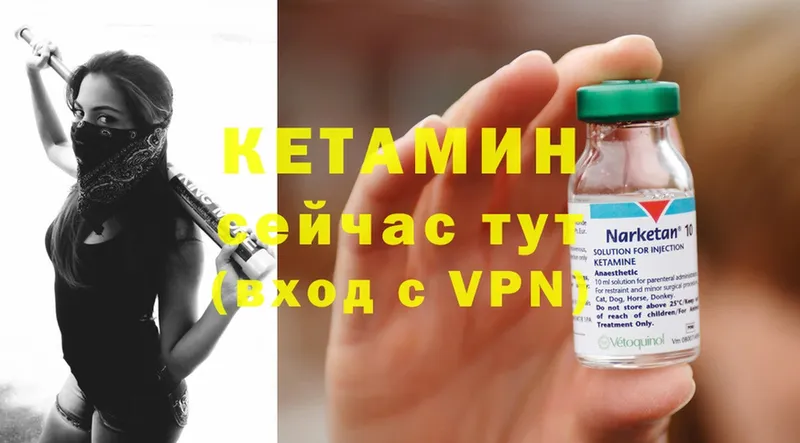 Кетамин ketamine  Энгельс 