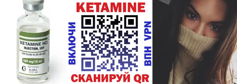 как найти   Энгельс  КЕТАМИН VHQ 