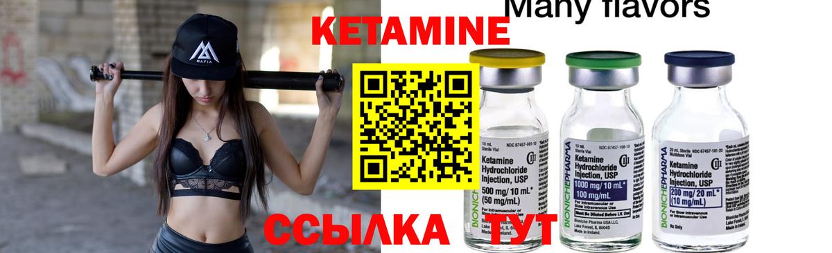 Кетамин VHQ  Энгельс  КЕТАМИН ketamine 