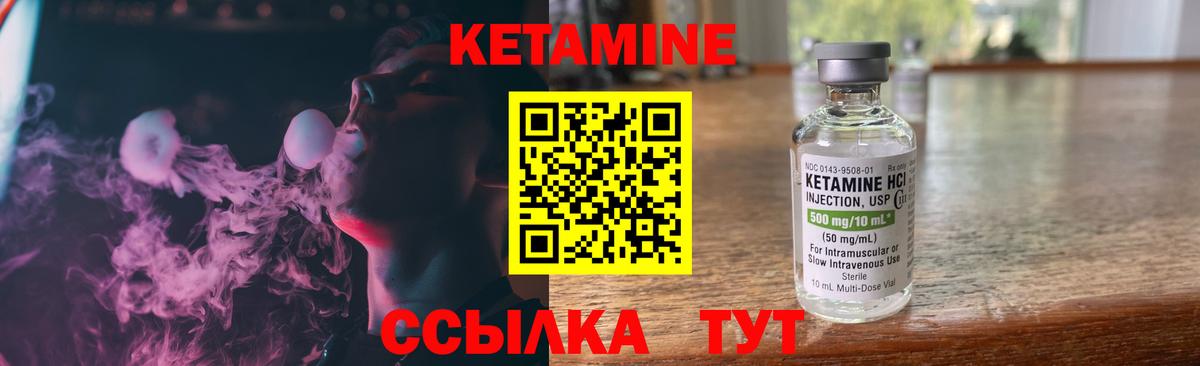 Кетамин VHQ Энгельс