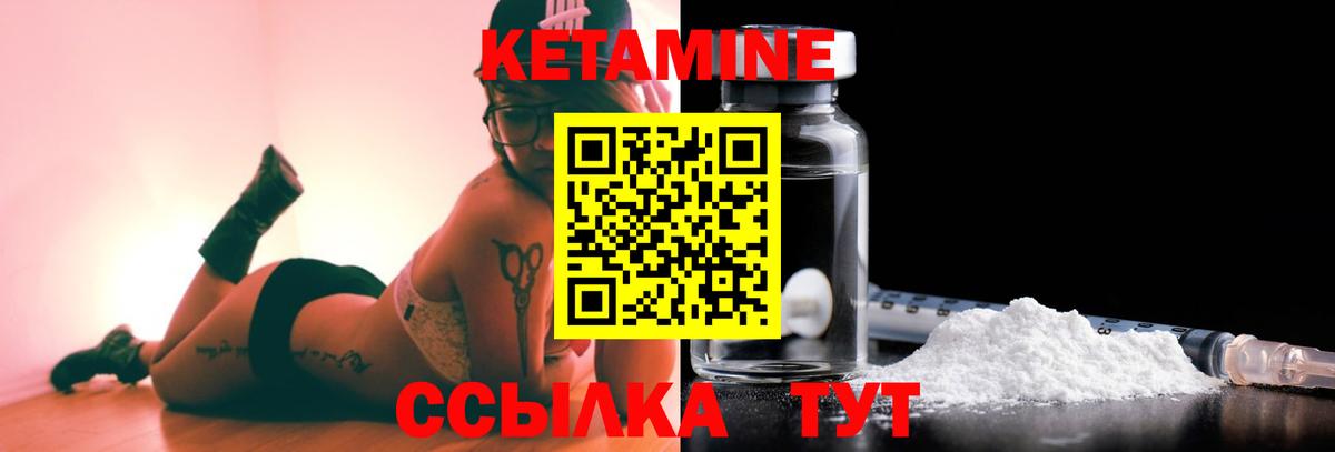 Энгельс  КЕТАМИН VHQ  Вход с VPN 