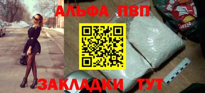 альфа пвп VHQ Бузулук