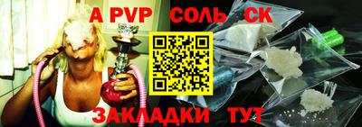 альфа пвп VHQ Бузулук