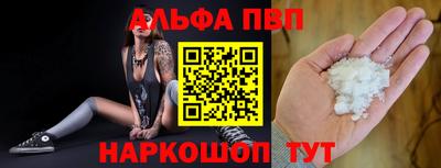 альфа пвп VHQ Бузулук