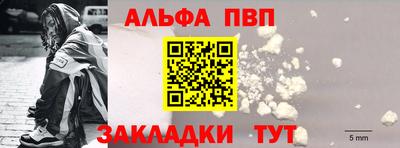 альфа пвп VHQ Бузулук