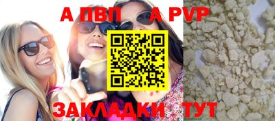 альфа пвп VHQ Бузулук