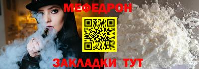 мефедрон мука Гусев