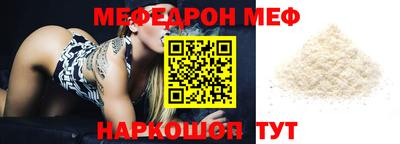 мефедрон мука Гусев