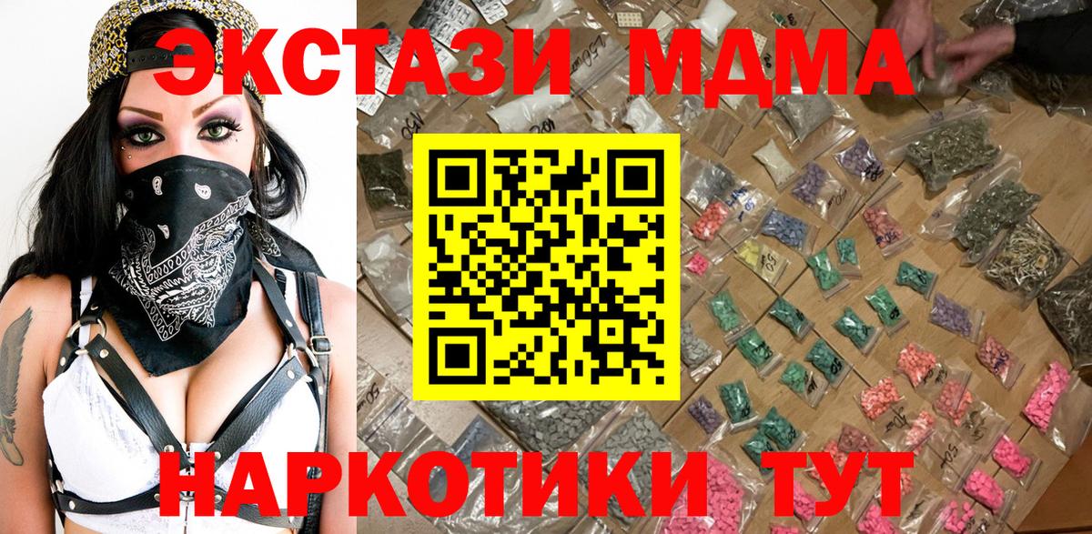 MDMA VHQ  MDMA  MDMA VHQ  Энгельс  Вход с VPN 