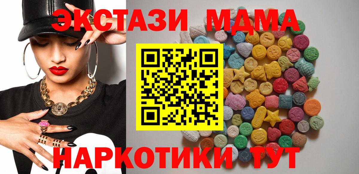 МДМА VHQ Энгельс