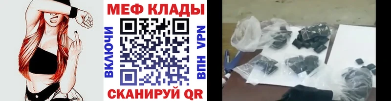 Мефедрон VHQ  Энгельс 