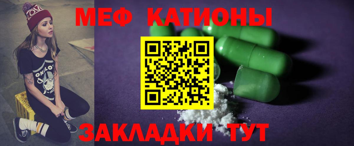 Мефедрон кристаллы Энгельс