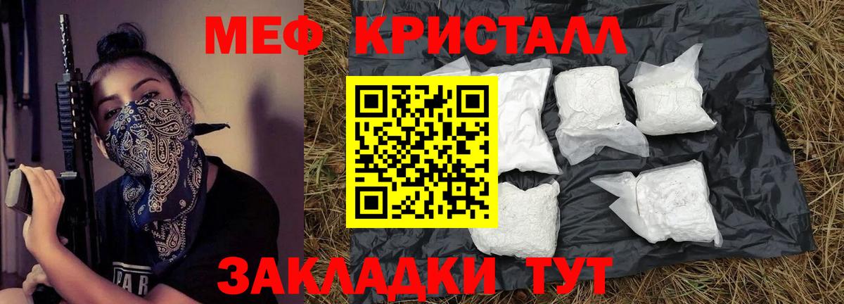 Мефедрон VHQ  Энгельс  Мефедрон мука 