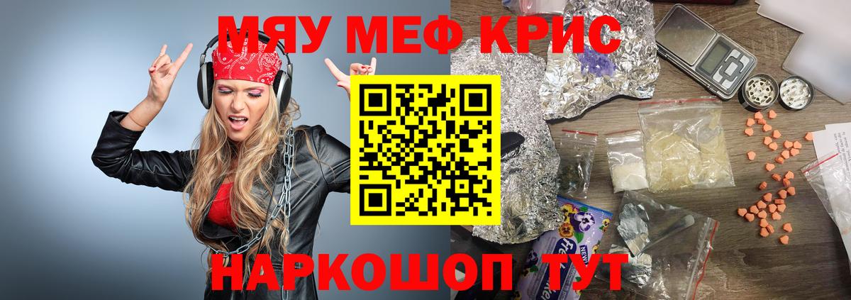 МЕФ  Мефедрон  Мефедрон 4 MMC  Энгельс  МЕФ 4 MMC  купить закладку  Вход с VPN 