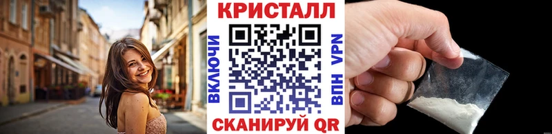 Метамфетамин кристалл  darknet наркотические препараты  Энгельс 