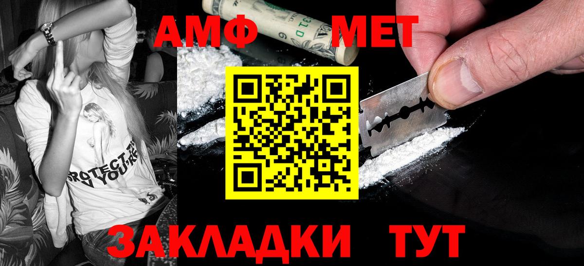 Метамфетамин Декстрометамфетамин 99.9%  Энгельс 