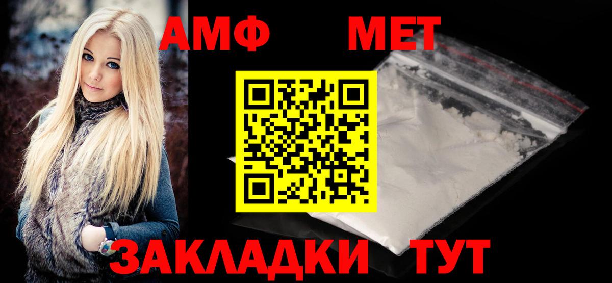 МЕТАМФЕТАМИН Methamphetamine Энгельс