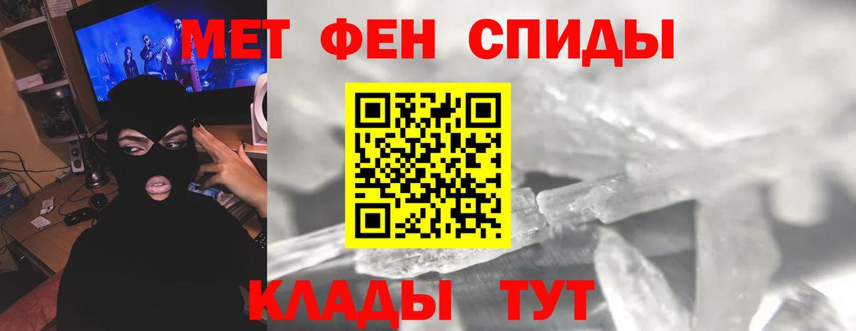 Энгельс  Первитин Декстрометамфетамин 99.9%  Метамфетамин  Вход с VPN 