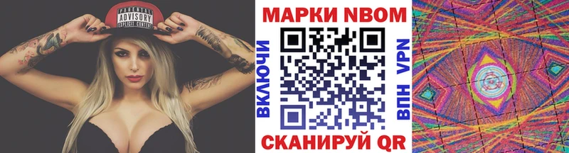 Марки N-bome 1500мкг  Энгельс 