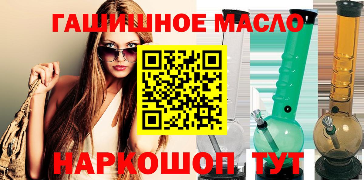 ТГК гашишное масло  ТГК жижа  Энгельс  Вход с VPN 