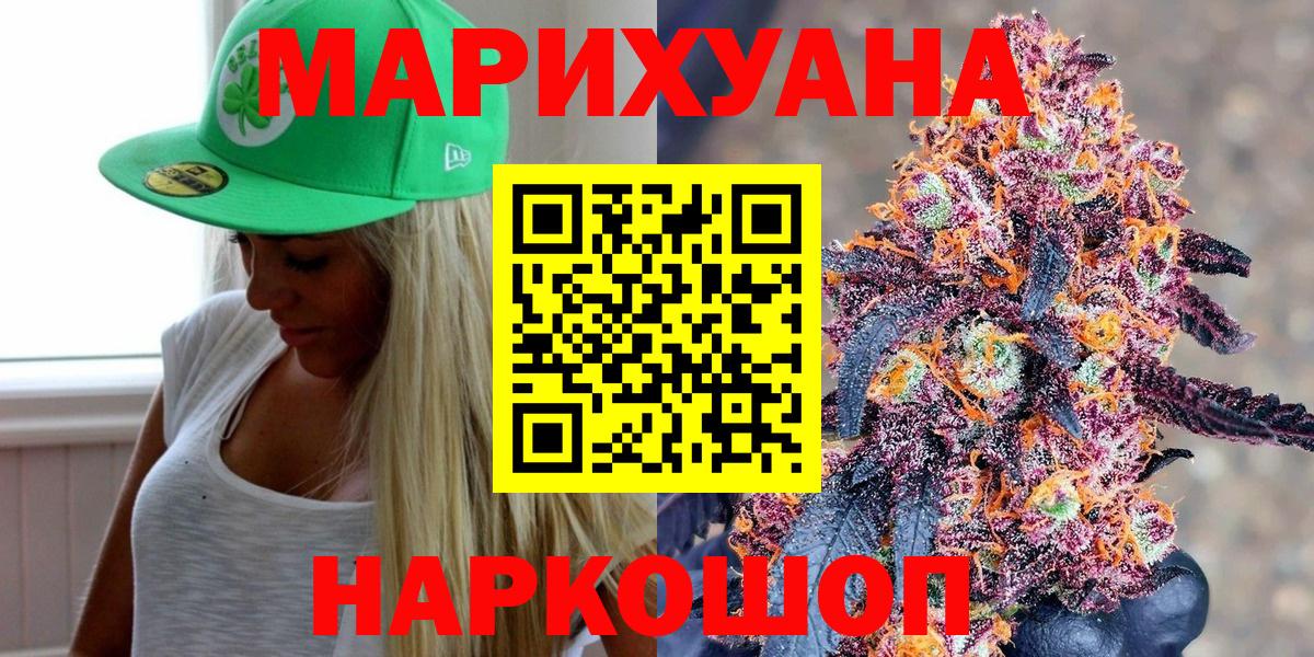 Марихуана план Энгельс