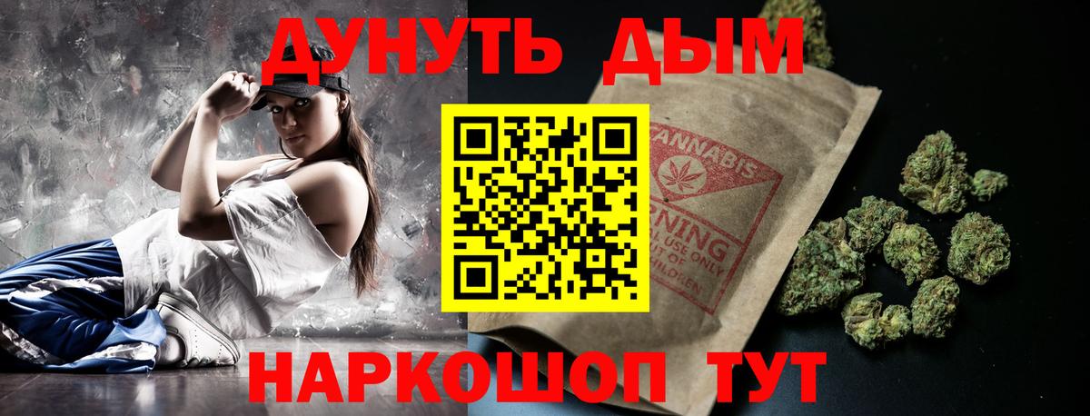 Каннабис AK-47  Бошки Шишки Ganja  Энгельс  МАРИХУАНА Amnesia  Каннабис White Widow  Вход с VPN 